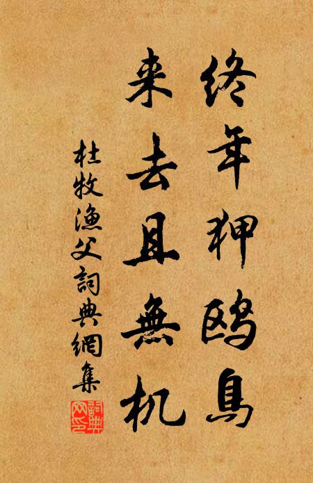 梁燕老，石榴花 詩詞名句