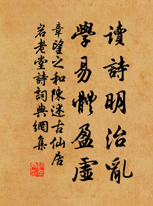 颼颼樹杪風至，流水入衣襟 詩詞名句