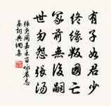 誡子原文_誡子的賞析_古詩文