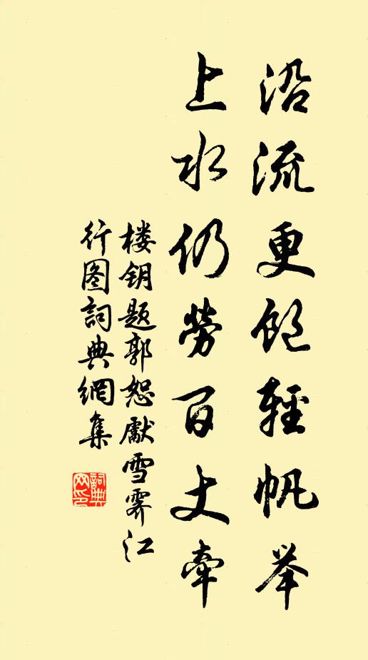 師克由來在協和,蕭王兵馬固無多 詩詞名句