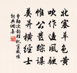 水品茶經常在手,前身疑是竟陵翁 詩詞名句