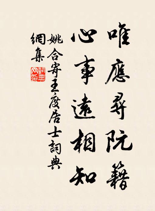 處順故無累 詩詞名句