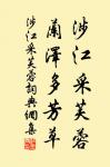 去年今日關山路,細雨梅花正斷魂。 詩詞名句