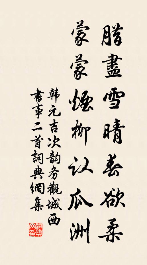 古來賢達意,生滅兩消搖 詩詞名句