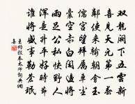 明皇原文_明皇的賞析_古詩文