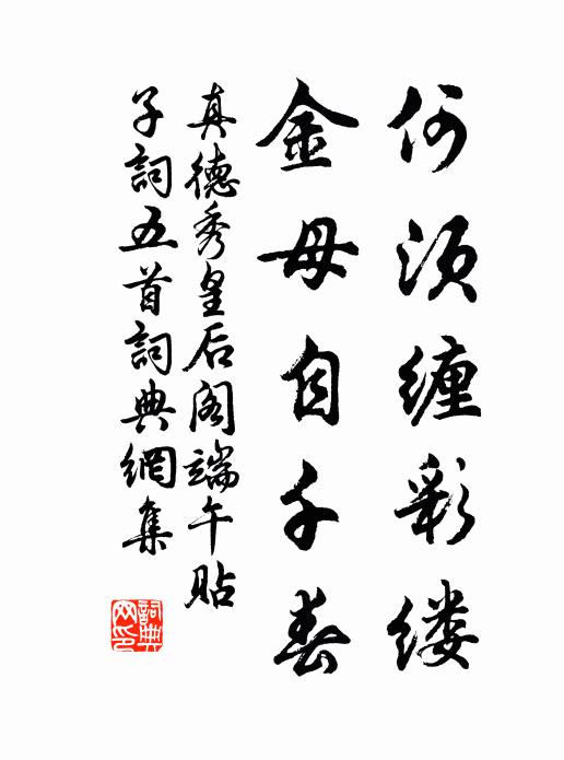 從茲服了得長生 詩詞名句