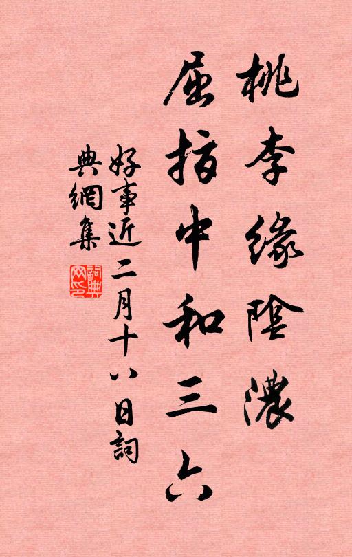 祭河先惡沲，小大則有倫 詩詞名句