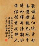 喪盡生涯,不容天口 詩詞名句