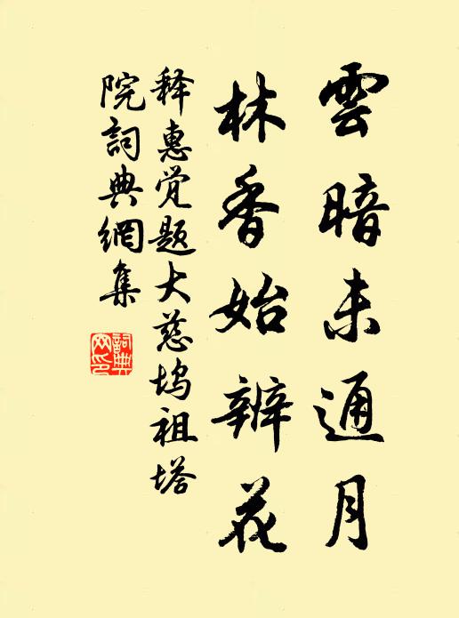 天下書多殊未見,顏生應笑下雌黃 詩詞名句