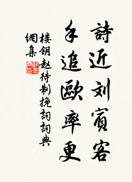 斜日池邊樹，輕雲城上樓 詩詞名句