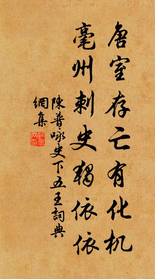 覉人憩此醉徒御,僻壤曾際神禹巡 詩詞名句