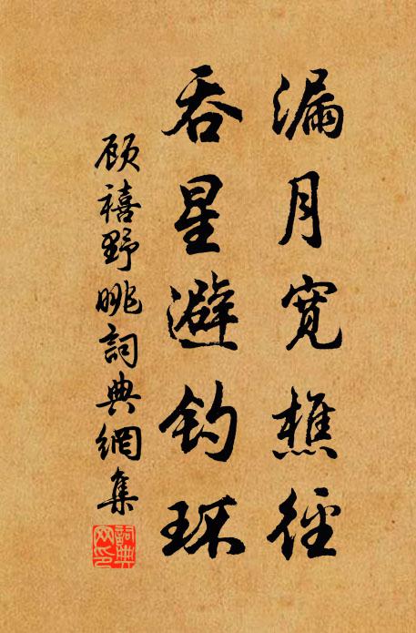 迥白包元氣,空明慰病眸 詩詞名句