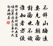 幽徑還獨尋,綠苔見行跡 詩詞名句