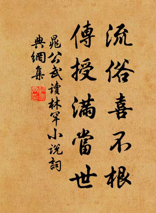 五仙騎五羊，何代降茲鄉 詩詞名句