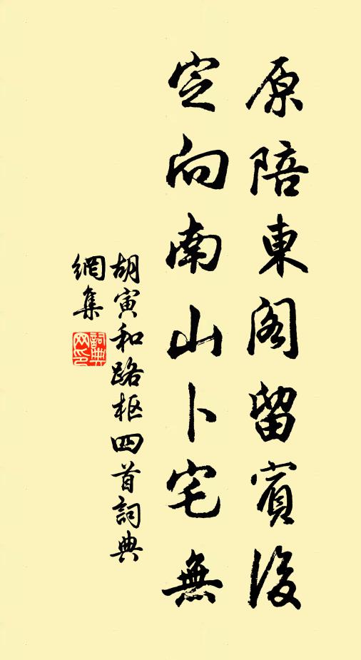 功名場上事多般，成敗如棋不待觀 詩詞名句