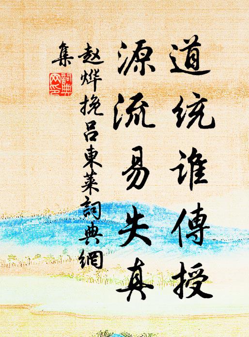 東籬分付武陵香 詩詞名句