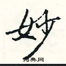 福的成語_帶福字的成語_福的成語有哪些