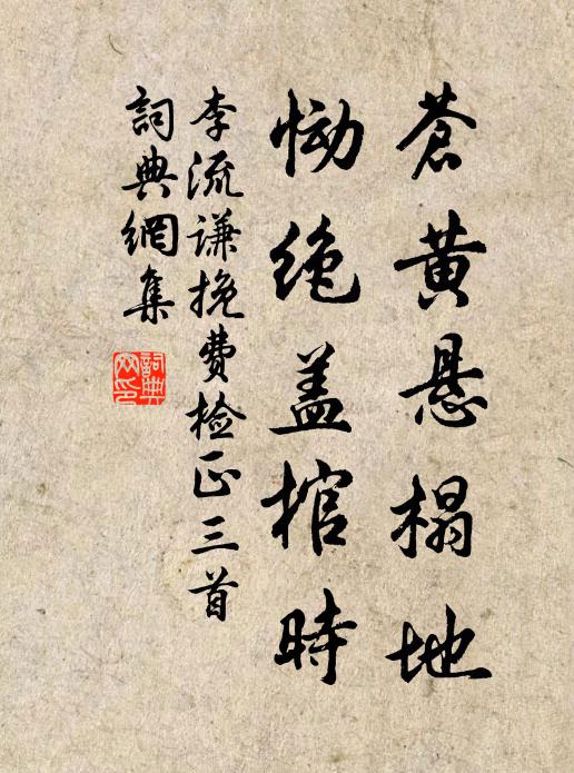 三湖返入兩山間,畜作灉湖彎復彎 詩詞名句