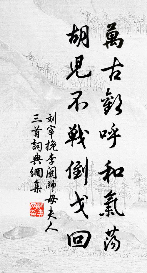 早日文章譽，他年法令師 詩詞名句