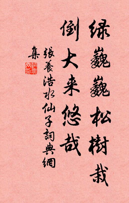 此時檣底水，濤起屈原通 詩詞名句