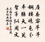 題表上人卷舒軒原文_題表上人卷舒軒的賞析_古詩文