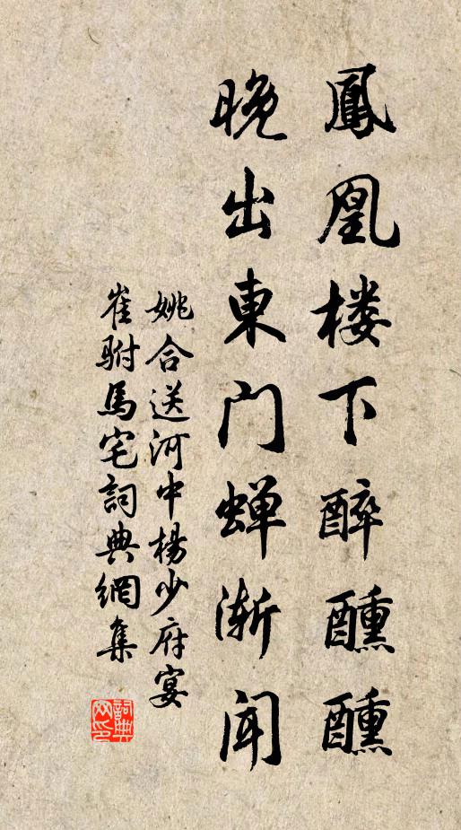 爭捧取，金樽勸 詩詞名句