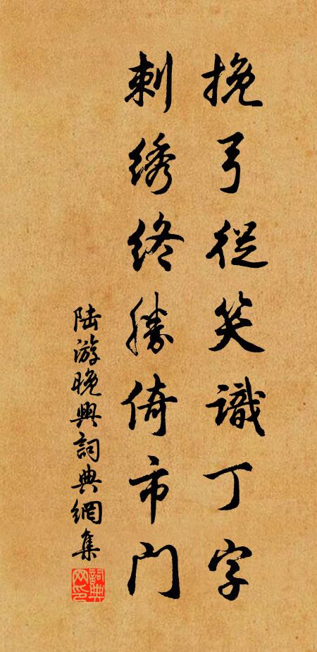 春已去，花亦不知春去處 詩詞名句