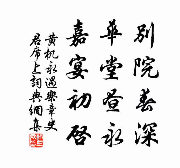 來春高步過南宮，更答取龍頭策。 詩詞名句