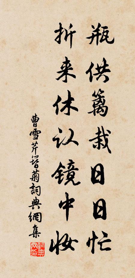 何妨沈醉後，珠履小縱橫 詩詞名句