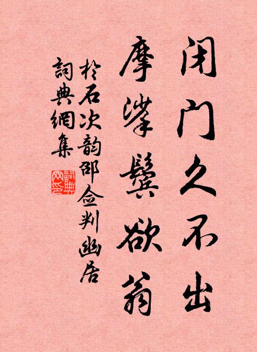 便從席上風沙起，直到陽關水盡頭 詩詞名句