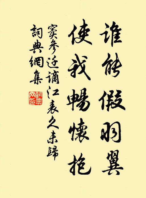 竇參的名句_竇參的詩詞名句_詩詞名句