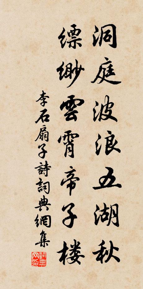 濕雲堆空泄淫雨,日與三嵎氣相軋 詩詞名句