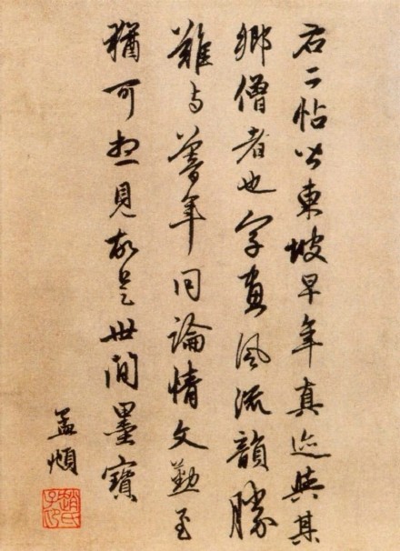 9幅趙孟頫書畫題跋