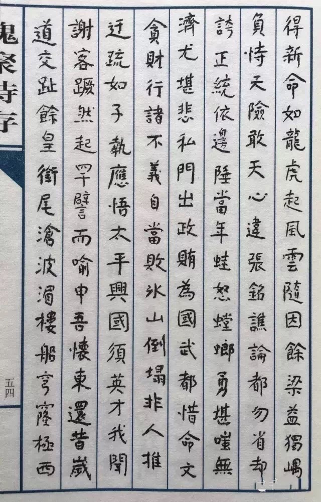 楊絳小楷《槐聚詩存》