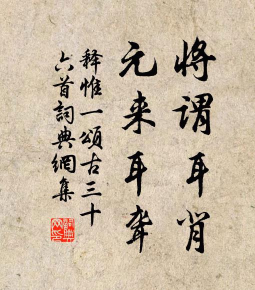 明月流丹楹,照見金玻璃 詩詞名句