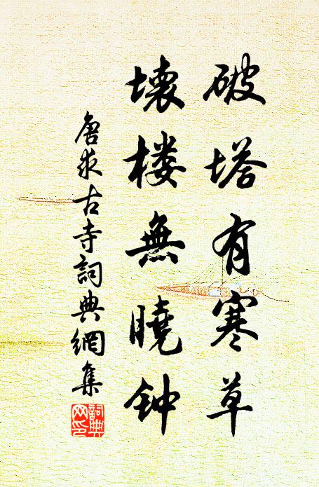 作掾只三語，讀書空五車 詩詞名句