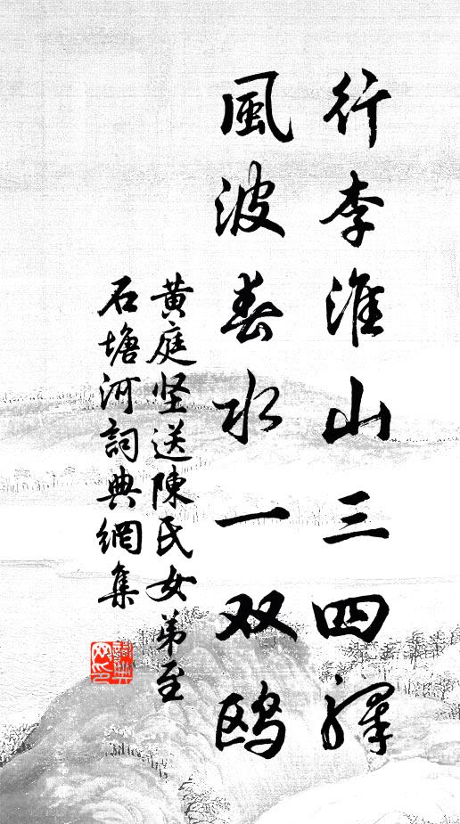 羽飛朝暮驛,鱗疊往來舟 詩詞名句