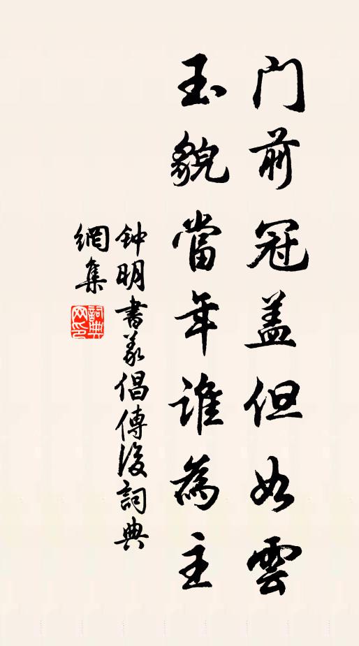 逢頭捉將去，無老亦無小 詩詞名句