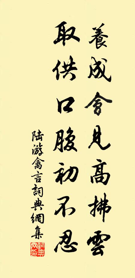 全家作楚鬼，隻影窮江源 詩詞名句