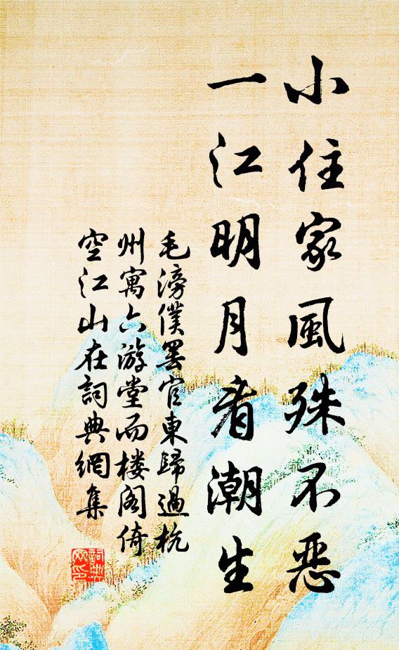 築室最高處，軒窗八面通 詩詞名句