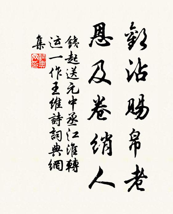 淨域何虛寂,居然隔市喧 詩詞名句