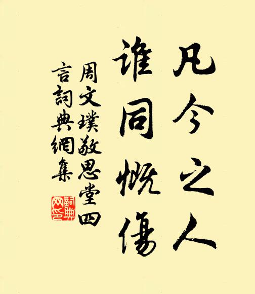何時酒掃松楸畔，小蓋茅庵唯讀書 詩詞名句