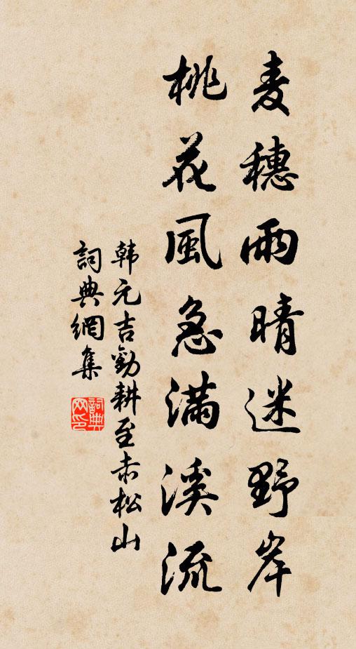 左右玉纖纖,束薪誰為縛 詩詞名句