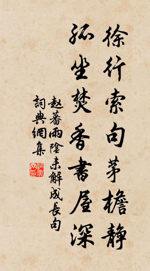 一身將百指，就食家浮游 詩詞名句