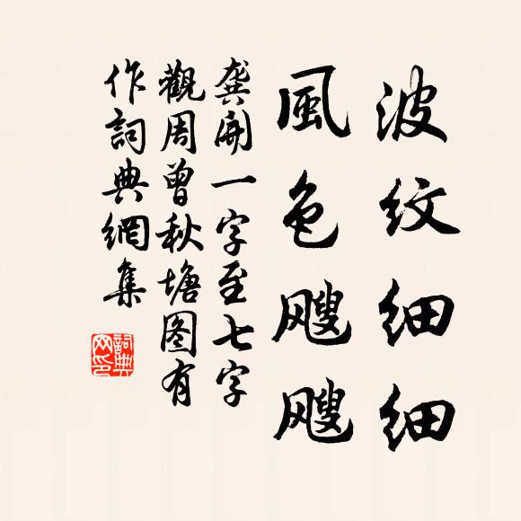 辭帝長楊宮 詩詞名句