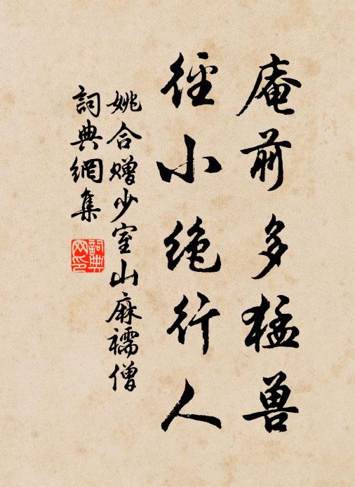 開元太平時,萬國賀豐歲 詩詞名句