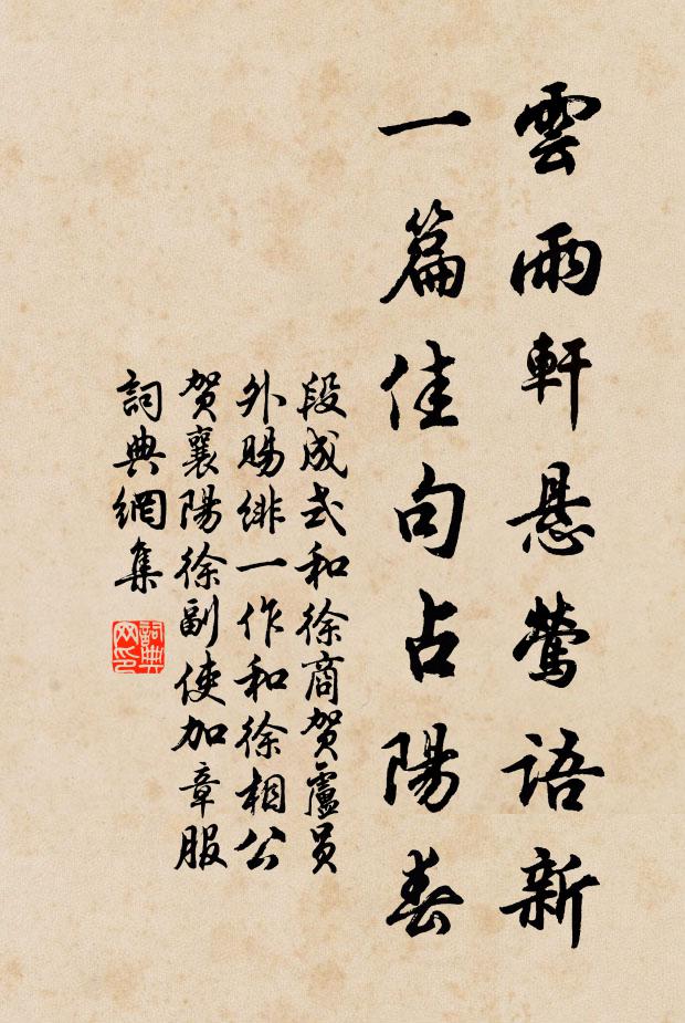 卻憶獸爐追舊處 詩詞名句