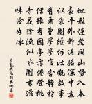 我上秦嶺南，君直樞星北 詩詞名句