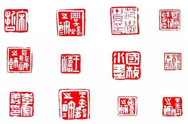 喜歡閒章嗎,閒章內容大全