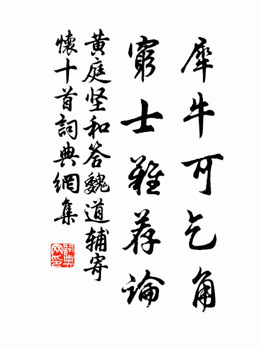 一聲來、深閨深處，把人好夢驚回 詩詞名句